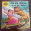 Chandrapeeda ( No. 320 , Rs. 4 ) Chandrapeeda ( No. 320 , Rs. 4 )
