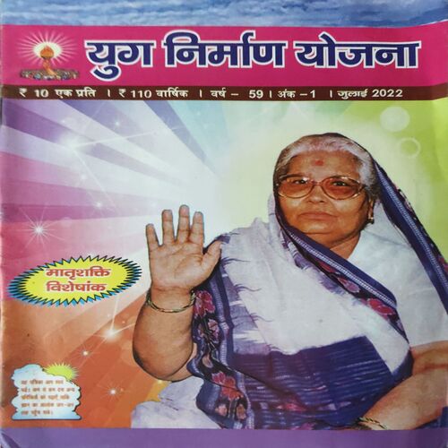 Yug Nirman Yojna ( July 2022 ) Yug Nirman Yojna ( July 2022 )