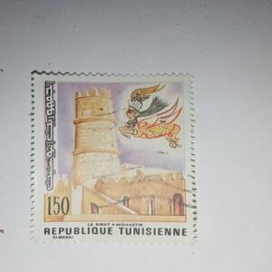 REPUBLIQUE TUNISIENNE 150 POSTAGE STAMP