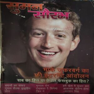 Suman Saurabh ( December 2014 ) Suman Saurabh ( December 2014 )
