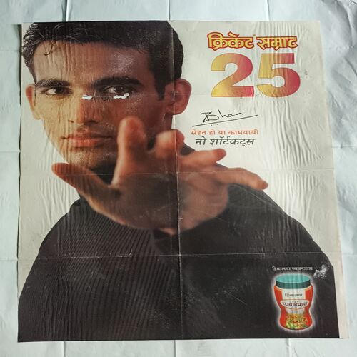 Document 2_5Cricket Samrat Poster ( P115 ) Cricket Samrat Poster ( P115 )