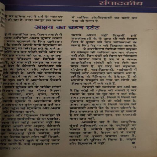 Document 2_5 Sarita ( 2nd May 2009 )