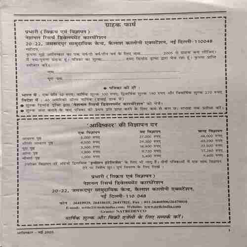Document 2_5 Avishkar (May 2005)