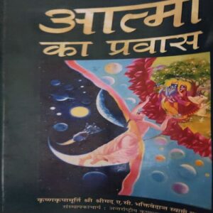 Aatma Ka Prawash Aatma Ka Prawash