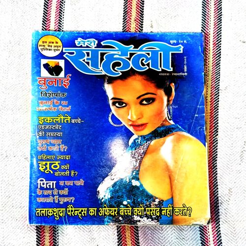 Meri Saheli (November 2002)