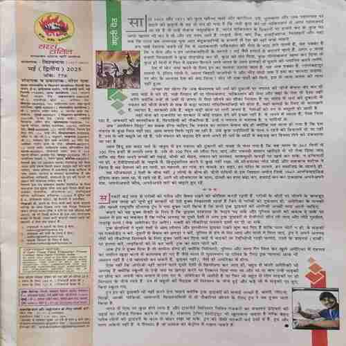 Document 2_50 Saras Salil (May 2nd 2025)
