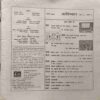 Document 2_50 Avishkar (March 2001)
