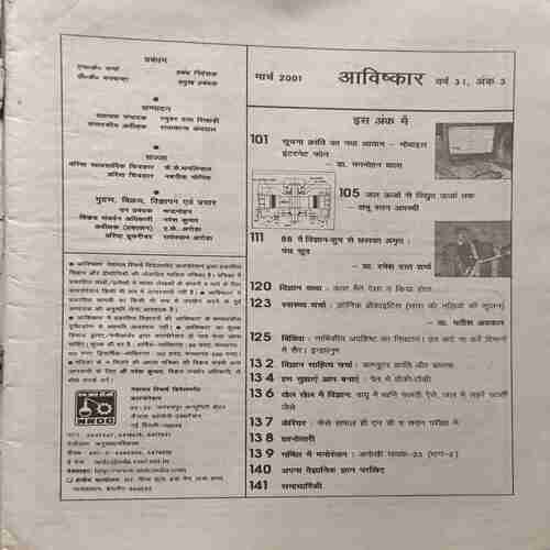 Document 2_50 Avishkar (March 2001)