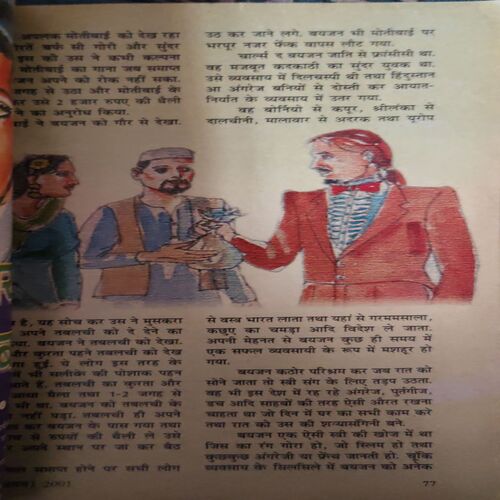 Document 2_50 Sarita ( 1st Januaruy 2001 ) ( coverless )