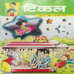 Tinkle (No. 410, Rs.10) Tinkle (No. 410, Rs.10)