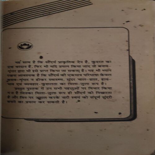 Document 2_51 Beauty Guide ( By = Asha Pran ) ( No. of Pages = 171 )
