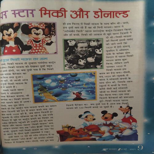 Document 2_51 10 in one Bal Bhaskar ( 12th January 2001 ,26th January 2001 , 9th February 2001 ,23rd January 2001 , 9th March 2001 , 23rd March 2001 , 6th April 2001, 20th April 2001,4th May 2001 , 18th May 2001)