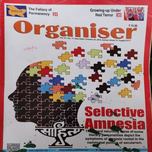Organiser ( 25th October 2015 )