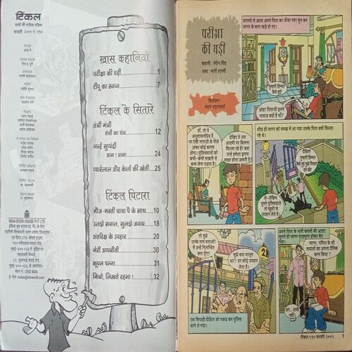 Tinkle (No. 410, Rs.10)