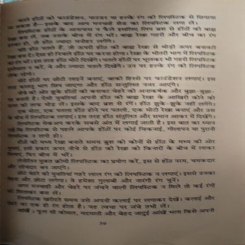 Document 2_52 Beauty Guide ( By = Asha Pran ) ( No. of Pages = 171 )