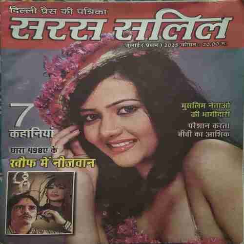 Saras Salil (July 1st 2025)