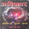 Avishkar (July 2004) Avishkar (July 2004)