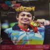 Suman Saurabh ( May 2017 )