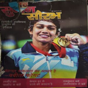 Suman Saurabh ( May 2017 ) Suman Saurabh ( May 2017 )