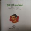 Document 2_52 Buddha Ki Kahaniyaa