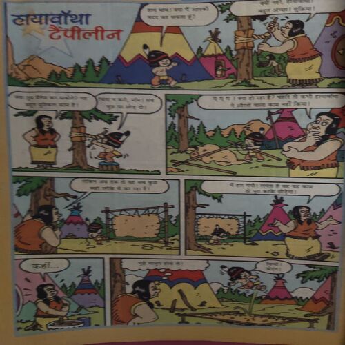 Document 2_52 10 in one Bal Bhaskar ( 12th January 2001 ,26th January 2001 , 9th February 2001 ,23rd January 2001 , 9th March 2001 , 23rd March 2001 , 6th April 2001, 20th April 2001,4th May 2001 , 18th May 2001)