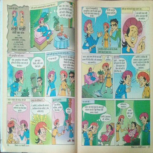 Tinkle (No. 410, Rs.10)