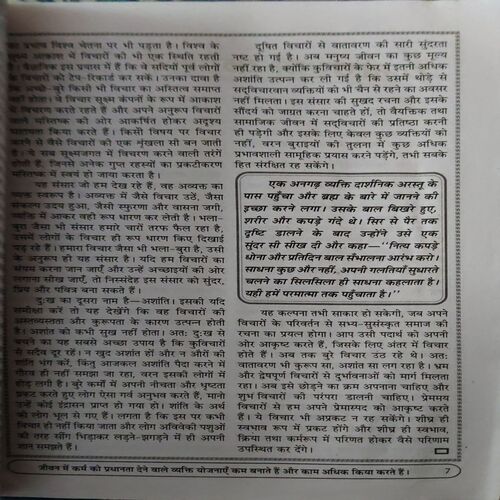 Document 2_53 Yug Nirman Yojna ( November 2014 )