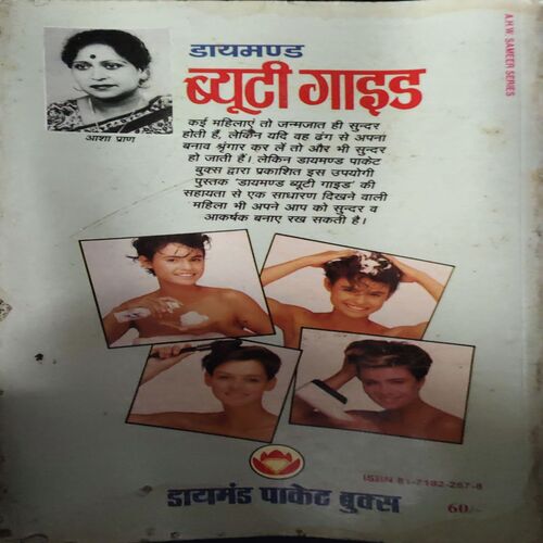 Document 2_53 Beauty Guide ( By = Asha Pran ) ( No. of Pages = 171 )