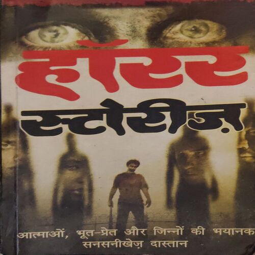 Horror stories ( Total Pages = 191 ) Horror stories ( Total Pages = 191 )