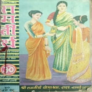 Ramtirh (June 60) Ramtirh (June 60)