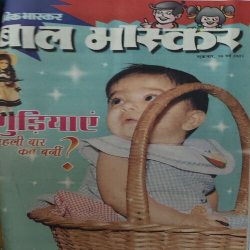 Document 2_53 10 in one Bal Bhaskar ( 12th January 2001 ,26th January 2001 , 9th February 2001 ,23rd January 2001 , 9th March 2001 , 23rd March 2001 , 6th April 2001, 20th April 2001,4th May 2001 , 18th May 2001)