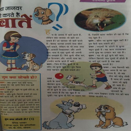 Document 2_54 10 in one Bal Bhaskar ( 12th January 2001 ,26th January 2001 , 9th February 2001 ,23rd January 2001 , 9th March 2001 , 23rd March 2001 , 6th April 2001, 20th April 2001,4th May 2001 , 18th May 2001)