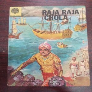 Raja Raja Chola ( No. 119 , Rs. 2.50 ) Raja Raja Chola ( No. 119 , Rs. 2.50 )