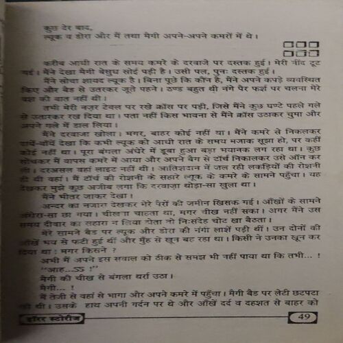 Document 2_55 Horror stories ( Total Pages = 191 )