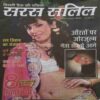 Saras Salil (August 2nd 2025) Saras Salil (August 2nd 2025)