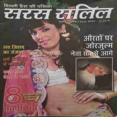 Saras Salil (August 2nd 2025) Saras Salil (August 2nd 2025)