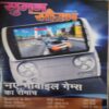 Suman Saurabh ( March 2015 )