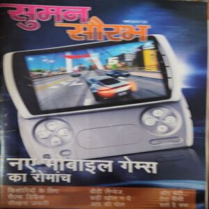Suman Saurabh ( March 2015 ) Suman Saurabh ( March 2015 )
