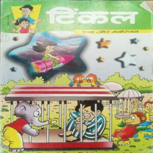 Tinkle (No. 410, Rs.10) Tinkle (No. 410, Rs.10)