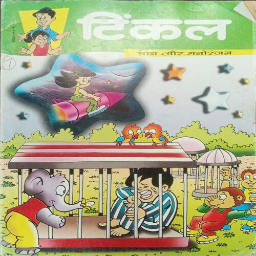 Tinkle (No. 410, Rs.10)