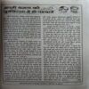 Document 2_56 Yug Nirman Yojna ( December 2014 )