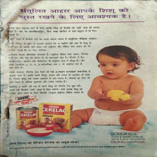 Document 2_56 Sarita ( 1st December 1993 ) ( coverless )