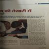 Suman Saurabh ( March 2015 )