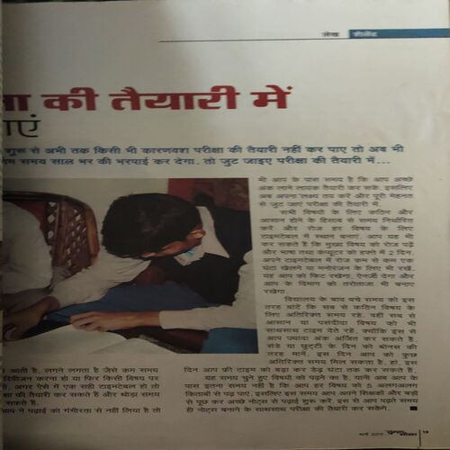 Suman Saurabh ( March 2015 )