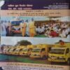 Document 2_57 Yug Nirman Yojna ( December 2014 )