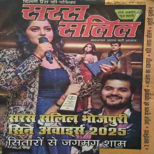 Saras Salil (April 2nd 2025) Saras Salil (April 2nd 2025)