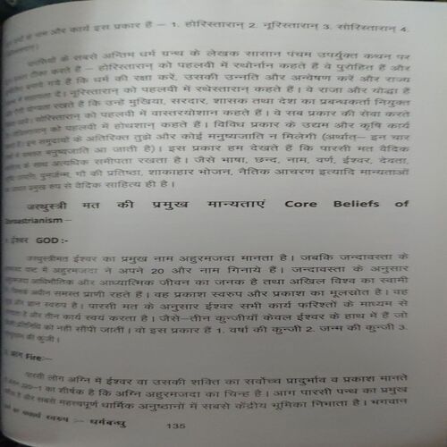 Document 2_57 Dharm Ka yathartha Swarup