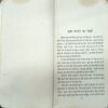 HIRE KI KANI (Amrita pritam ) Back cover missng HIRE KI KANI (Amrita pritam ) Back cover missng