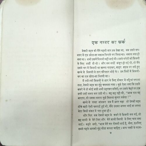HIRE KI KANI (Amrita pritam ) Back cover missng HIRE KI KANI (Amrita pritam ) Back cover missng