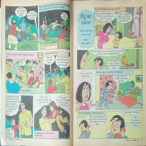 Tinkle (No. 410, Rs.10) Tinkle (No. 410, Rs.10)